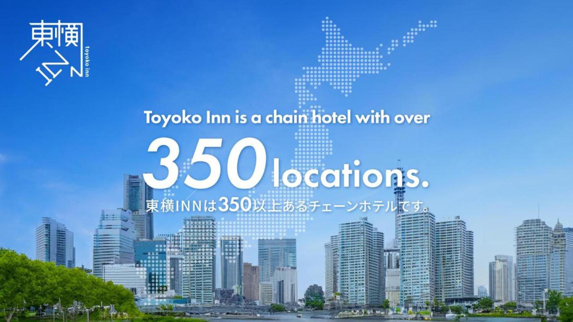 โรงแรม Toyoko Izumo-shi Ekimae